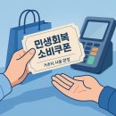 유성식육점 | 대전 &amp; 충남, 소비쿠폰 어디서 쓸까? 알짜 사용처 TOP5