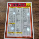 김밥천국시청