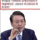 윤통령 각하가 ] 가버먼트 인게이지먼트가 레귤레이션 어쩌구 저쩌구 햇던 이유 이미지