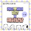 해피팡팡 이미지