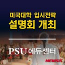 전략에듀학원