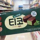 아이스크림할인점 | 아이스크림 할인점에서 구매한 티코 말차 후기