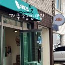 소금빵그레 이미지