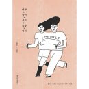 Reading - &lt;여자둘이 살고 있습니다&gt;_김하나*황선우_위즈덤 하우스