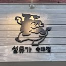 설유가 | [용산/숙대/청파동] 단골 용산빙수집 설유가 후기