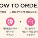 해피딜리버 이미지