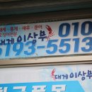 대게이상무 이미지