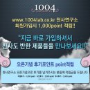 [100％ 무료체험단 이벤트] 디아스포라 천연샴푸 체험단 모집 (~10월 4일까지) 이미지