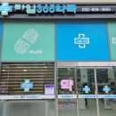 타임365약국 이미지
