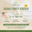 길파로 | 인천웨딩홀추천 리스트, CN주안 추천 후기! :D