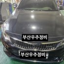 우주정비세차 이미지