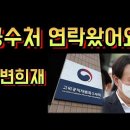 '박근혜가 시켰다고 진술하라' 이미지