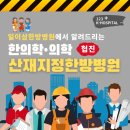 의료법인 우리들의료재단 이미지