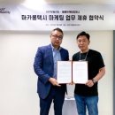 한국마케팅컴퍼니