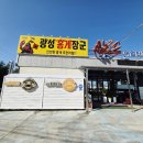 광성유통 - 중구 | 속초홍게포장 홍게맛집 예약/포장 솔직후기 <광성홍게장군>