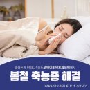 송도코엔이비인후과의원 이미지