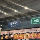 보배반점 평택점 | [평택맛집] 평택 소사벌 보배반점 크림짬뽕 후기