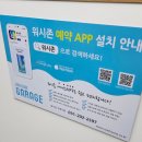 워시존 개러지 망포점 이미지
