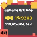 3단지부동산공인중개사사무소 이미지
