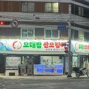 오대감산오징어 이미지