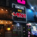 비투박스코인노래연습장 이미지