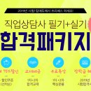 (온라인)직업상담사 2급(자격) 이미지