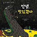 안녕그림책방