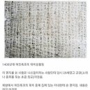 1400년대 조선군의 편지 이미지