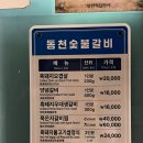 흙돼지숯불갈비 | 여행 오신 분들!! 제주 흙돼지 제 값주고 제대로...싶지 않으신가요? 내돈내산 솔직후기, &lt;동천 숯불 갈비&gt;