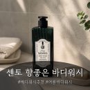 베이비프라임 | 센토 프라임 향좋은바디워시 ㅣ향친자인 채채맘 픽 베이비파우더향 약산성바디워시 추천