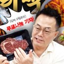 대형마트 유통창고 폐점라방 클릭 메이트 라이브 방송 #74