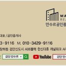 SB공인중개사사무소 이미지
