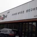 한양간 고등어