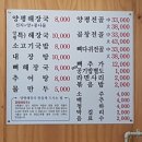 양평토박이부동산공인중개사사무소 이미지