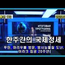 딥스의계획중하나 석유로단백질을 만들어서 식탁에 ~ 석유고기 / 푸틴은 유럽의 아버지요 중동은어머니 역활은 시진핑이가 하고있습니다. 이미지