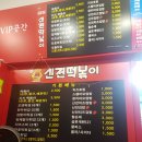 신전떡볶이 김제점