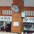 일품사골육개장 이미지