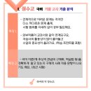성수고등학교 이미지