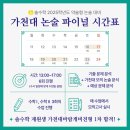 솔수학제2관학원