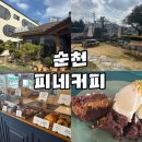 [순천/동천] 두라우니(두바이 초코 브라우니) 먹으러 '피네커피' 다녀온 내돈내산 후기