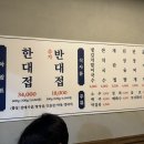특수부위 한대접 이미지