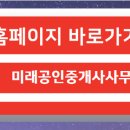 대지부동산공인중개사사무소 이미지