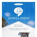 공간케어 이미지