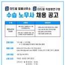 (마감) [더드림 법률사무소] 수습노무사 채용공고 이미지