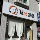 개스트살롱 이미지