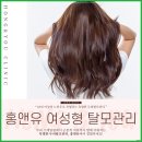 서원동-56 | 서원동에 여성 탈모/헤어셀 후기가 좋은 피부과