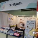 (주)신양테크