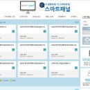태산태크주식회사 | 앱테크 추천 스마트패널 실제 사용후기!