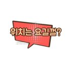 화순통닭 이미지