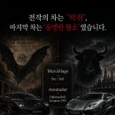 황소의 피를 수혈받은 박쥐 다크 나이트 라이즈 속 람보르기니 아벤타도르 미학 이미지